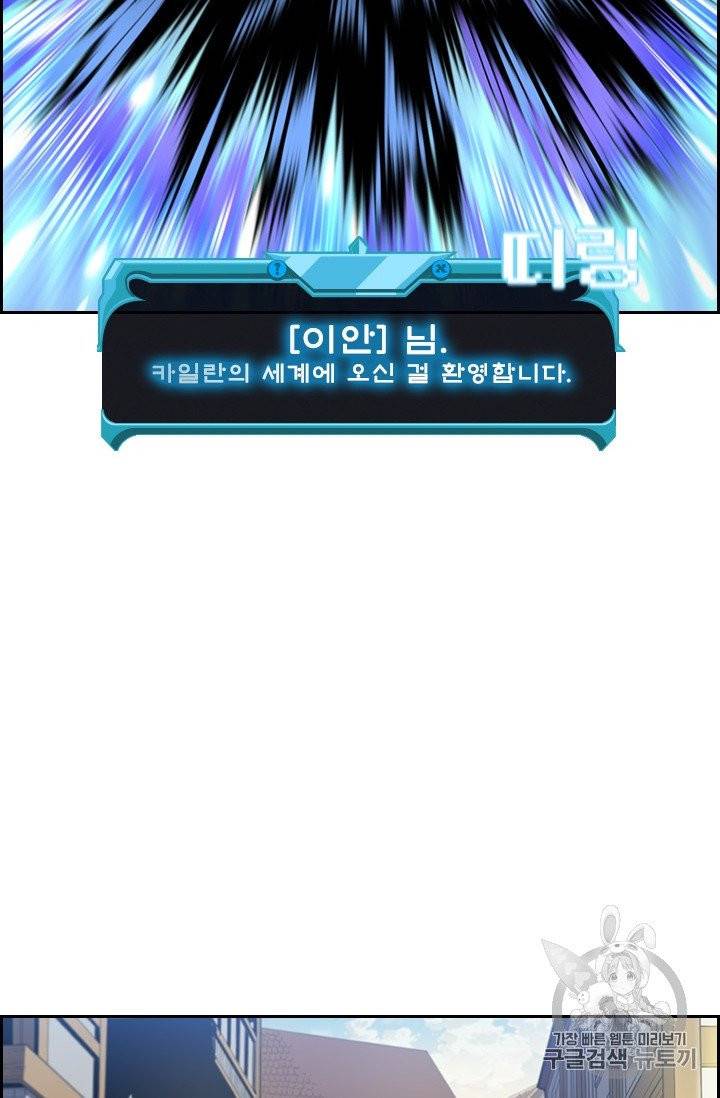 테이밍 마스터 2화 14