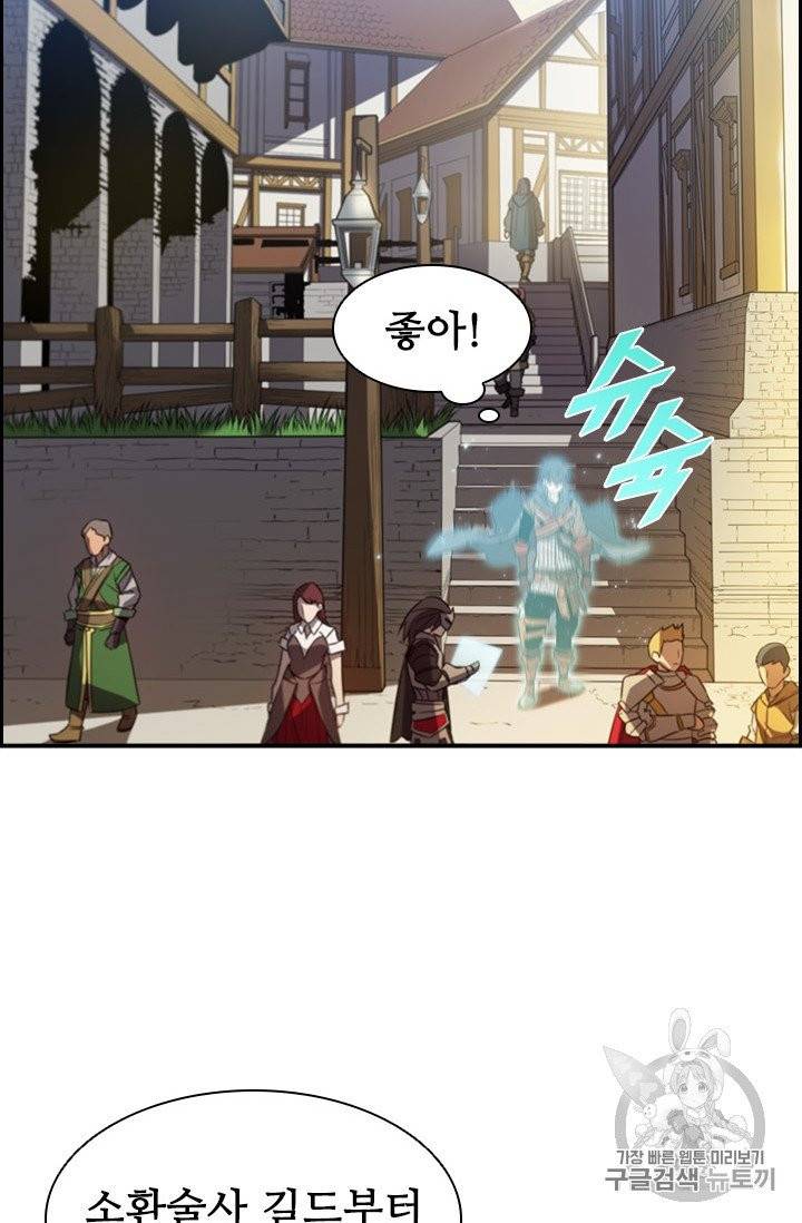 테이밍 마스터 2화 15