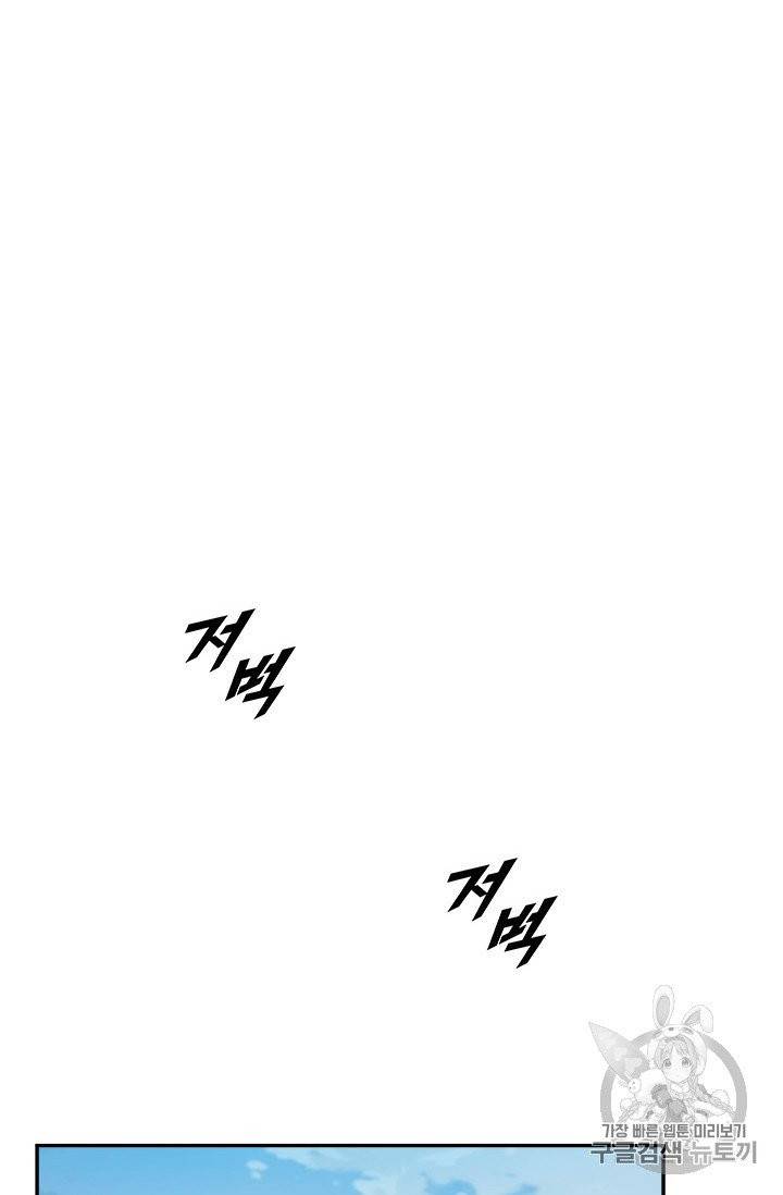 테이밍 마스터 2화 17