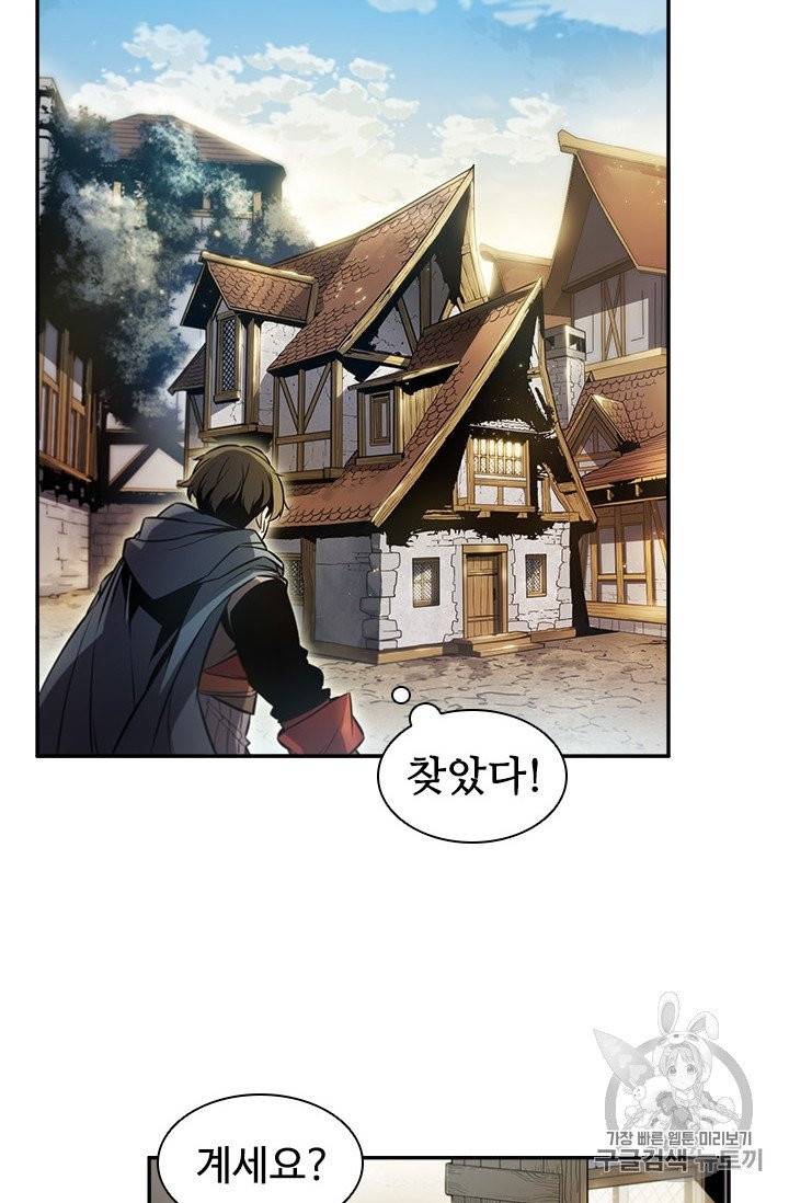 테이밍 마스터 2화 18