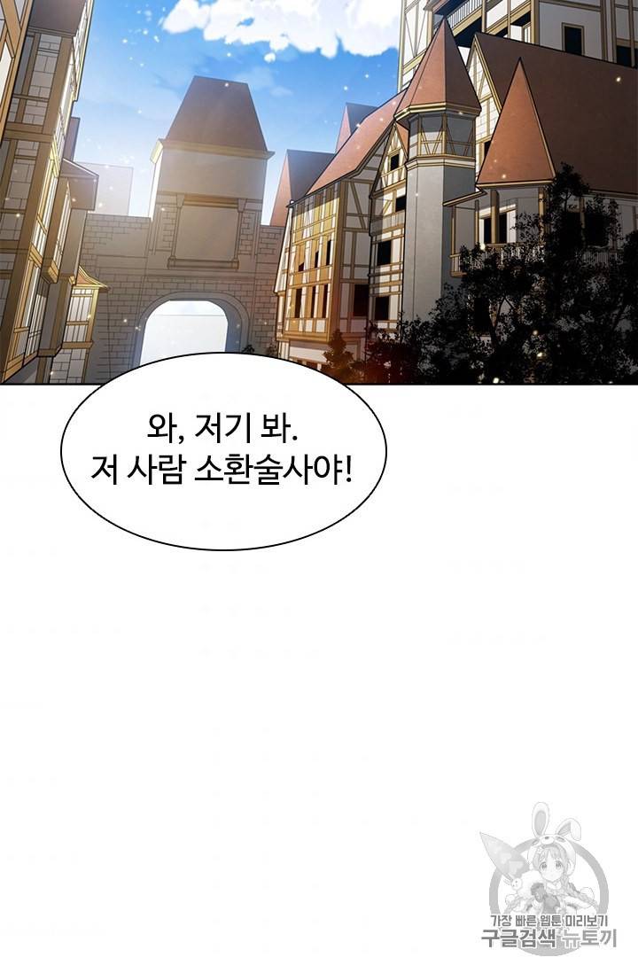 테이밍 마스터 7화 2