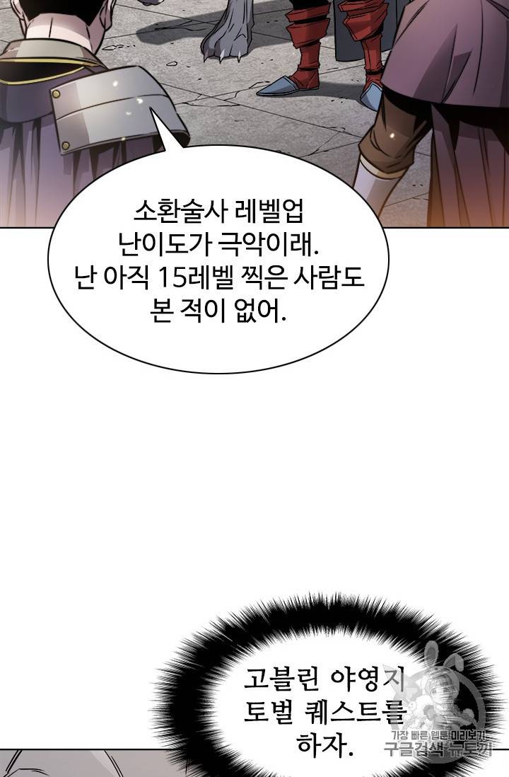 테이밍 마스터 7화 4