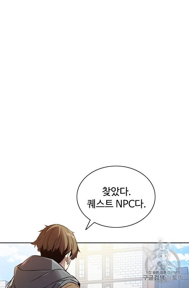 테이밍 마스터 7화 7