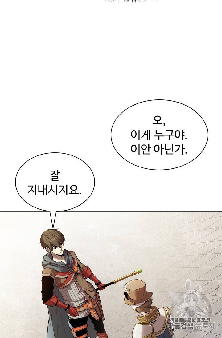 테이밍 마스터 7화 9