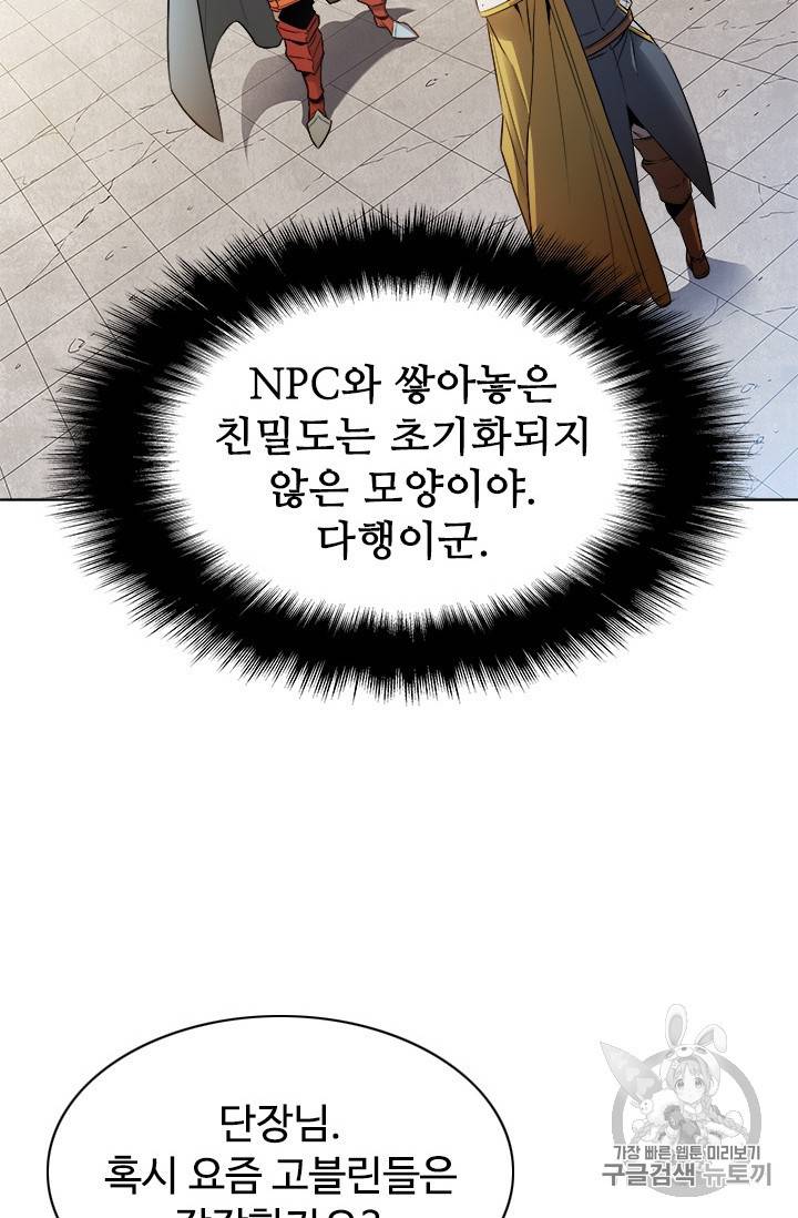 테이밍 마스터 7화 10
