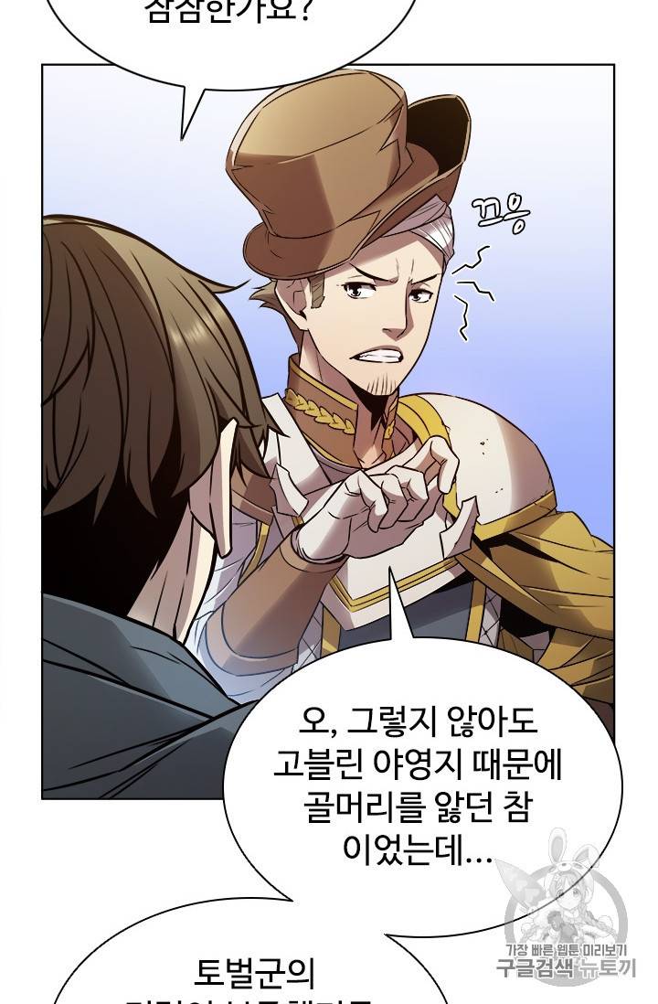 테이밍 마스터 7화 11