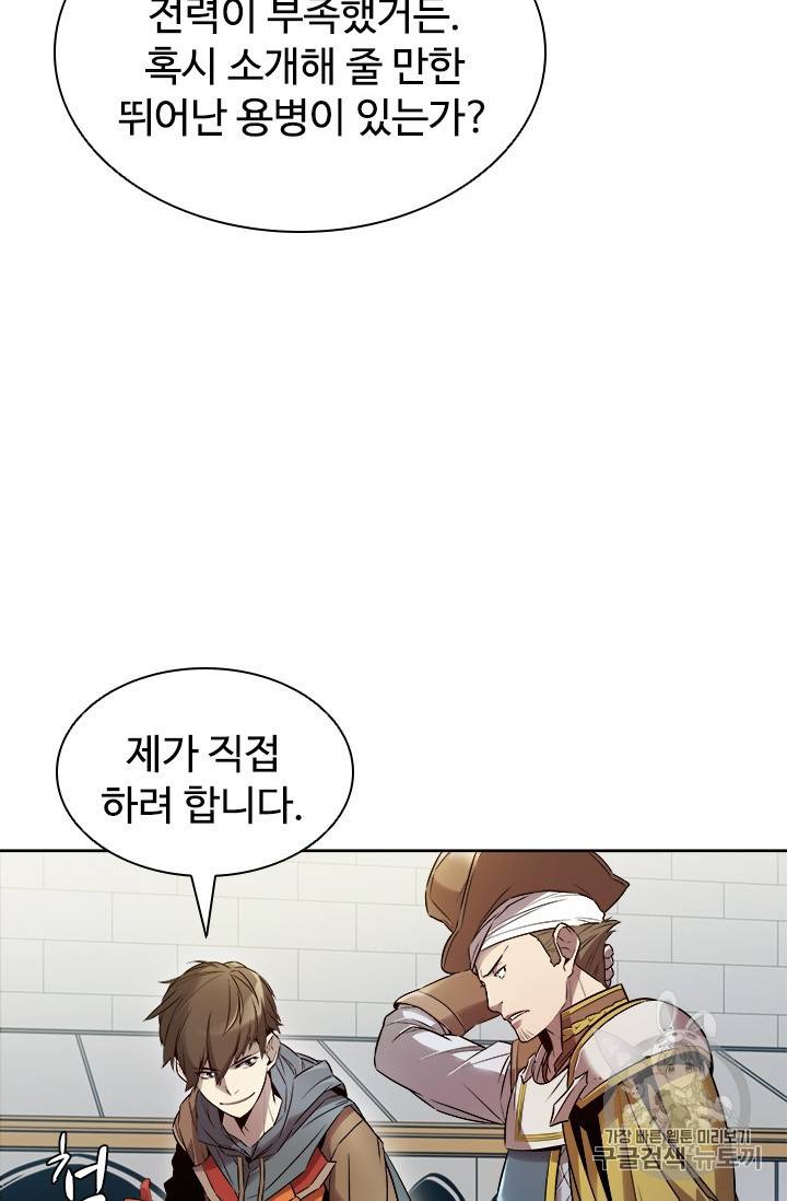 테이밍 마스터 7화 12
