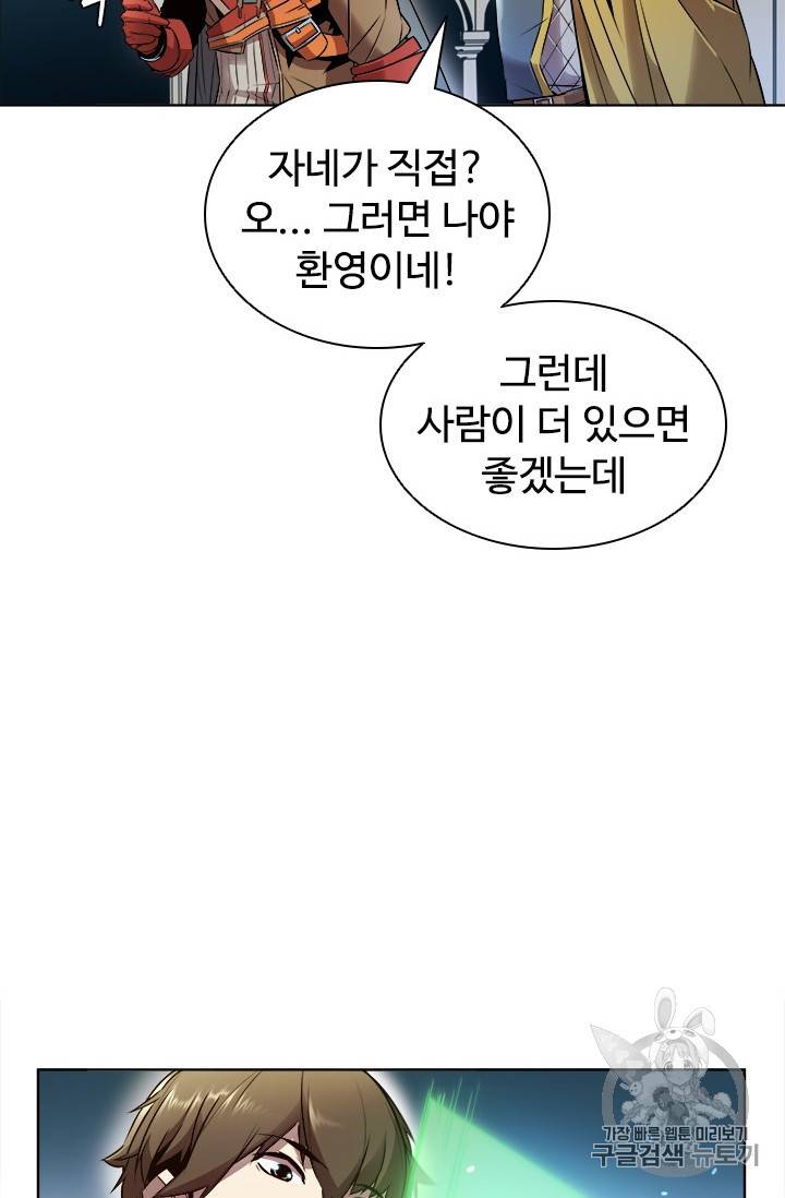 테이밍 마스터 7화 13