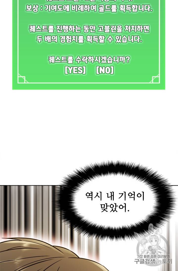 테이밍 마스터 7화 15
