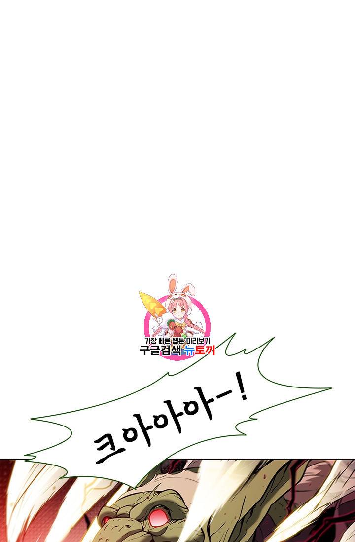 테이밍 마스터 11화 1
