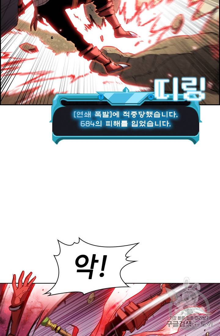 테이밍 마스터 11화 6