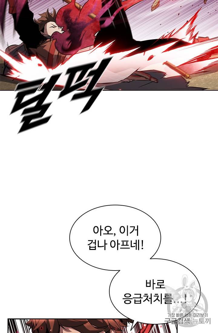 테이밍 마스터 11화 7
