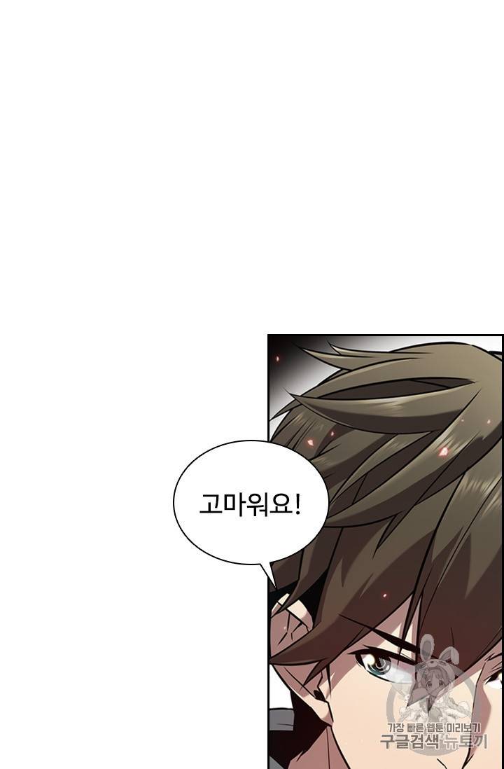 테이밍 마스터 11화 12