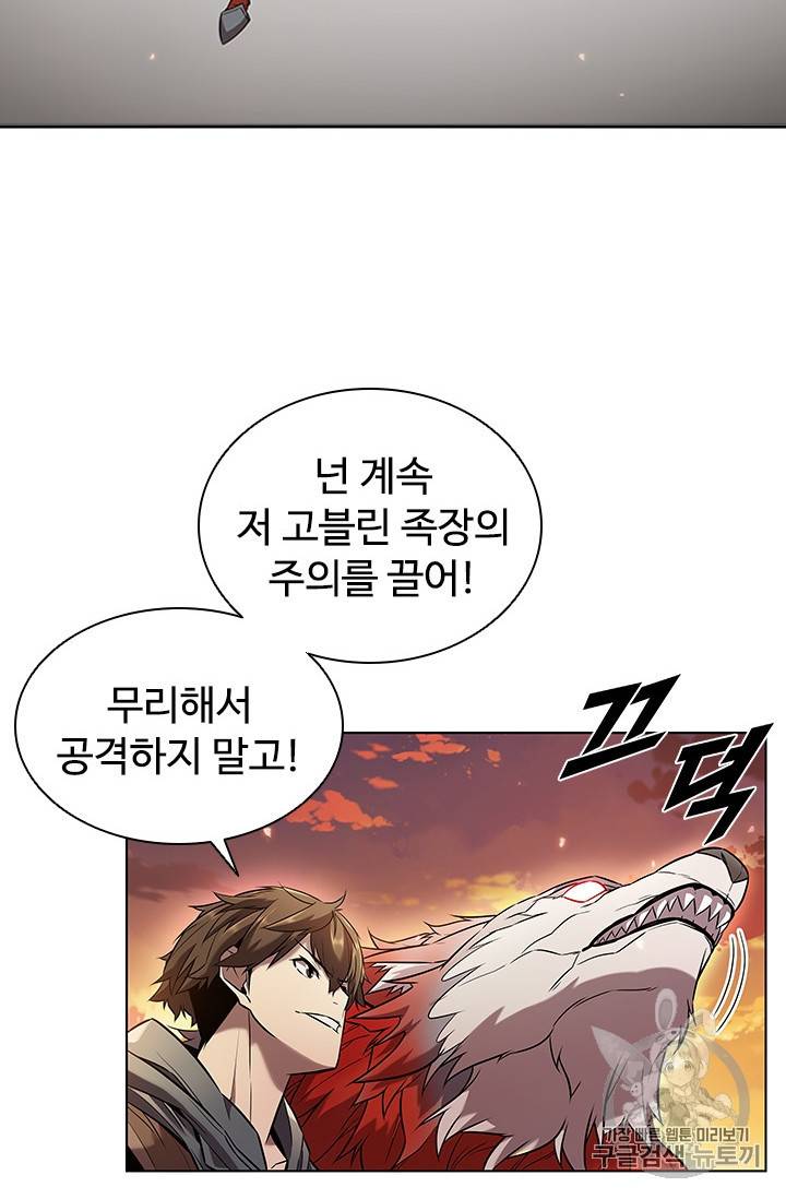 테이밍 마스터 11화 16