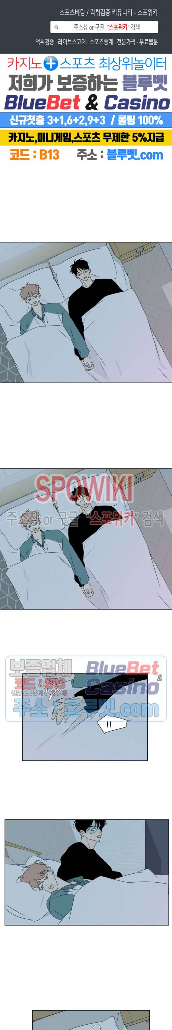 피장파장의 오류 38화 1