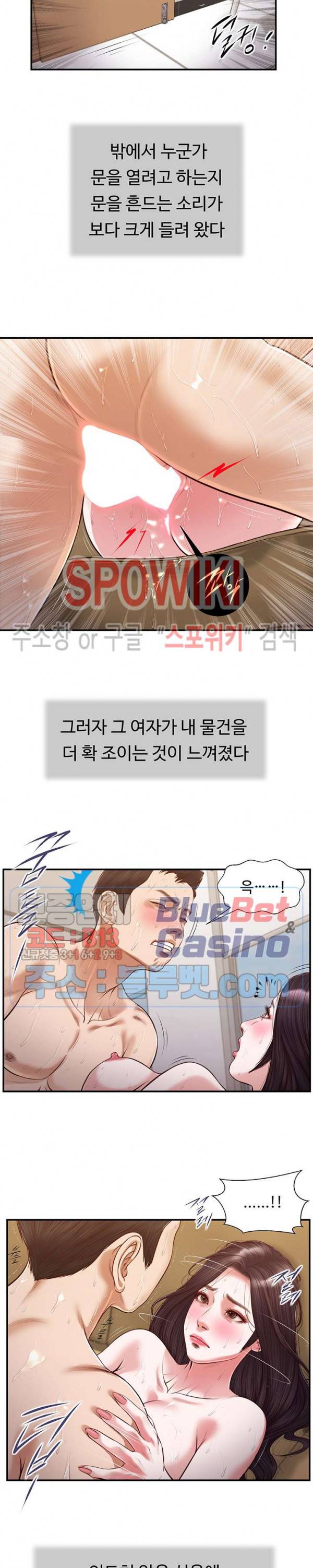 첩 117화 시즌3 최종화 2