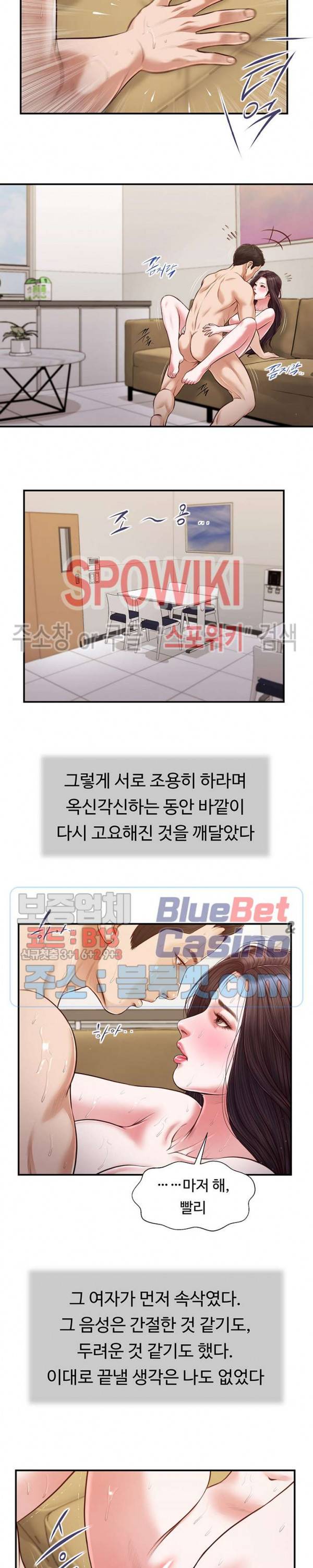 첩 117화 시즌3 최종화 6