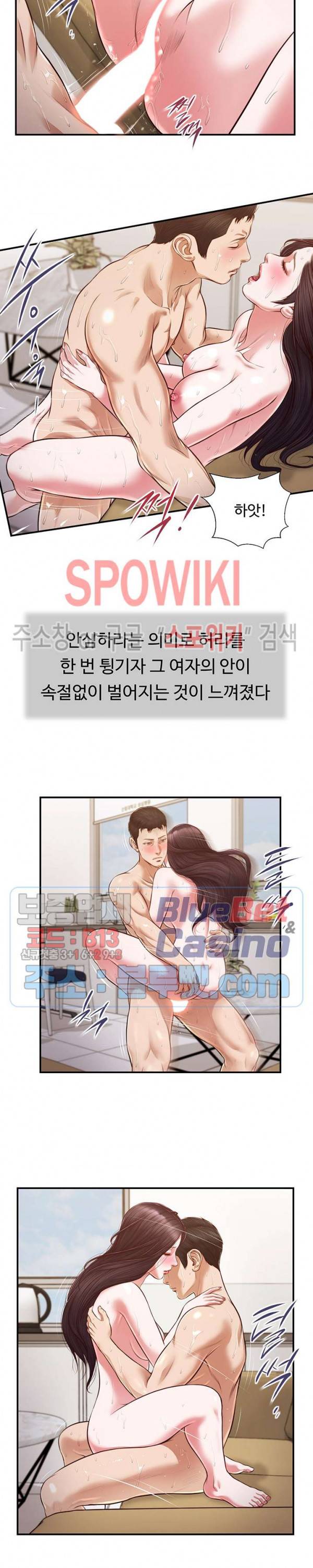 첩 117화 시즌3 최종화 7