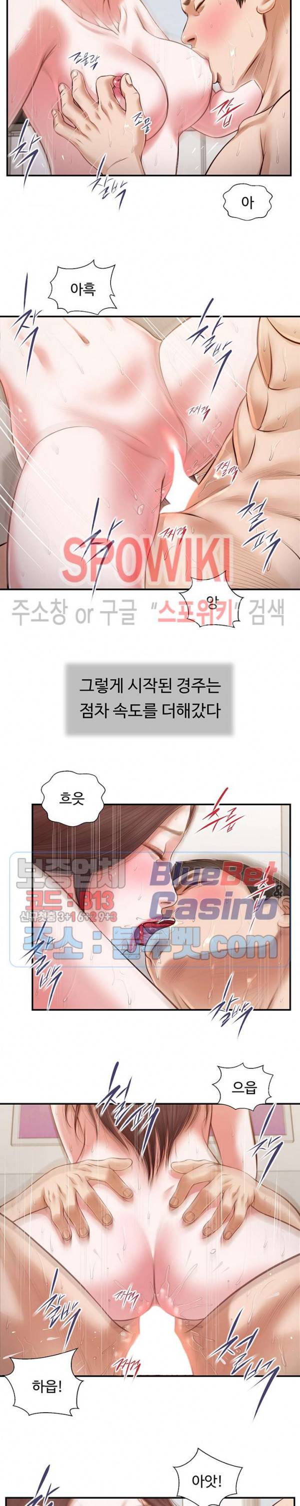 첩 117화 시즌3 최종화 10