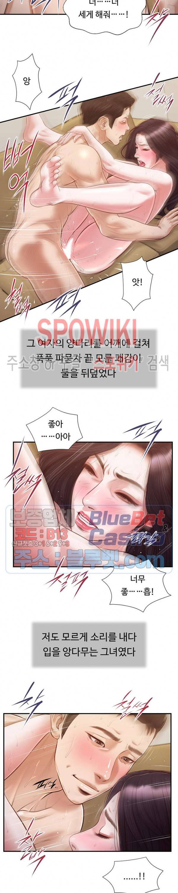첩 117화 시즌3 최종화 14