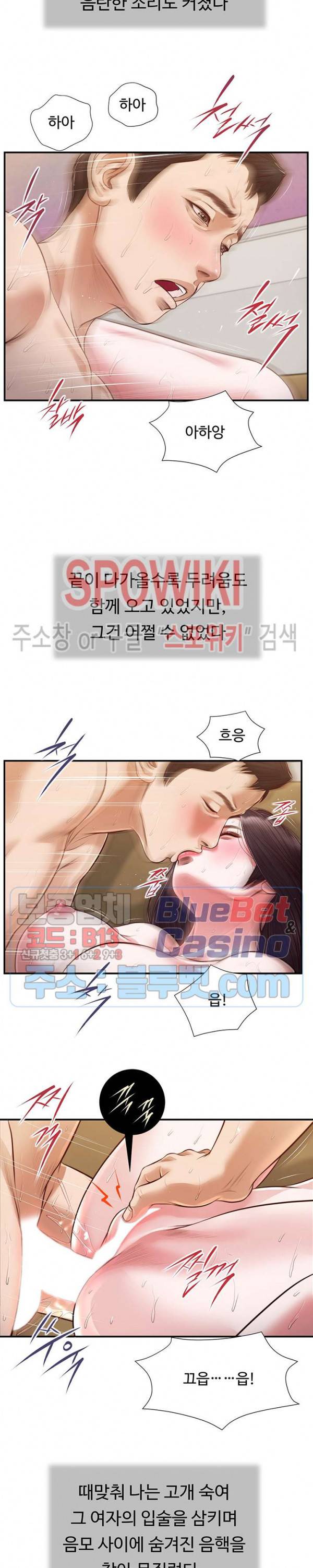 첩 117화 시즌3 최종화 16