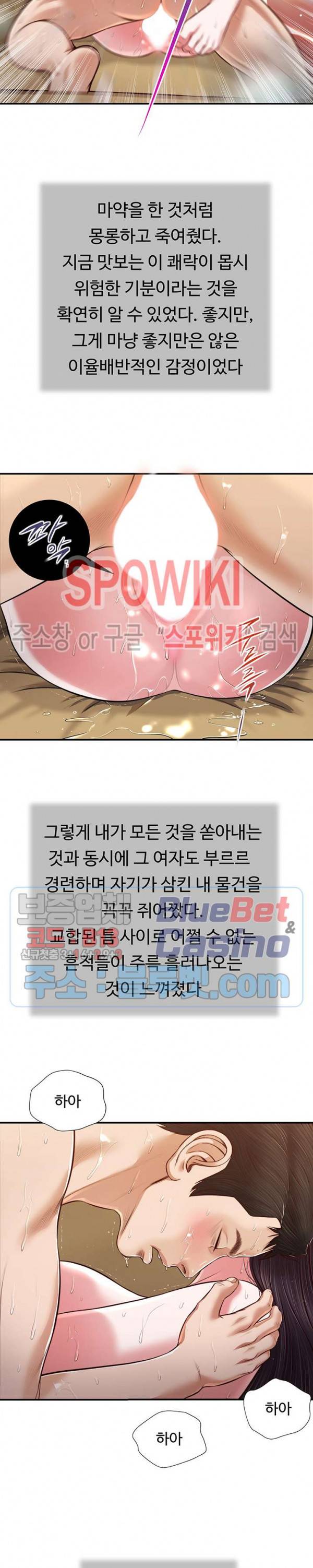 첩 117화 시즌3 최종화 18