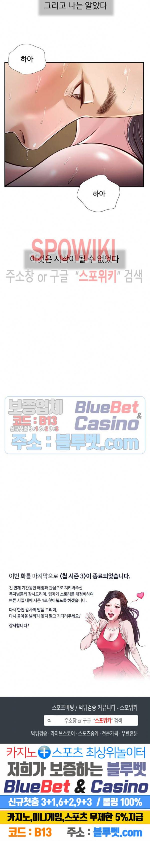 첩 117화 시즌3 최종화 19