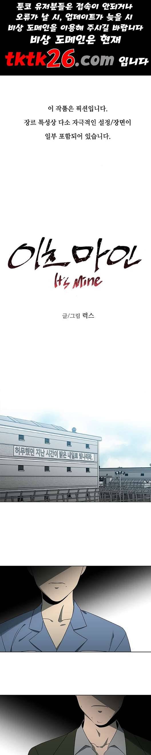 이츠마인 124화 1