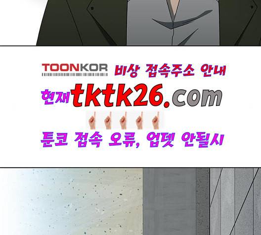 이츠마인 124화 2