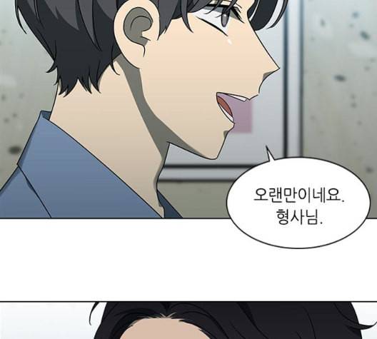 이츠마인 124화 6