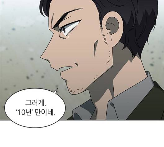 이츠마인 124화 7