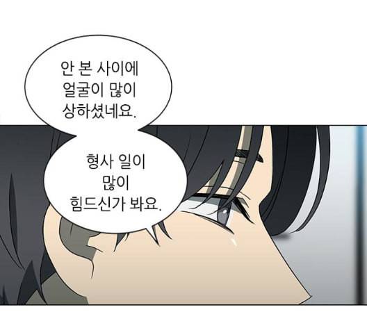 이츠마인 124화 8