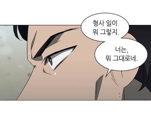 이츠마인 124화 9