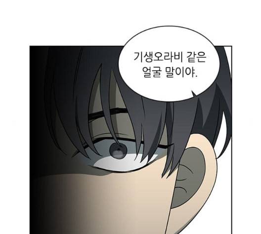 이츠마인 124화 10