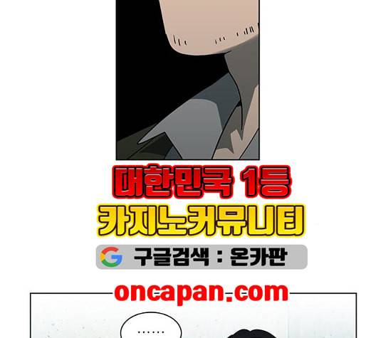 이츠마인 124화 12