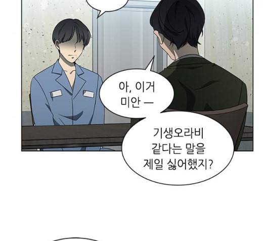 이츠마인 124화 13