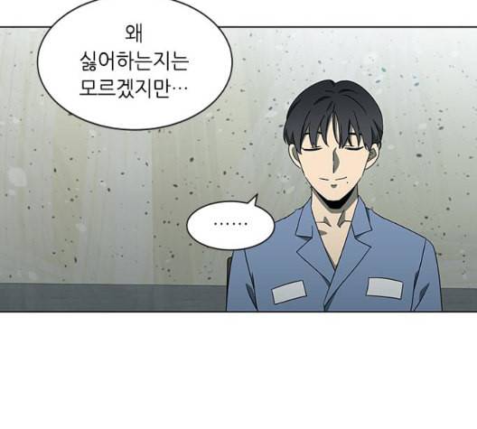 이츠마인 124화 14