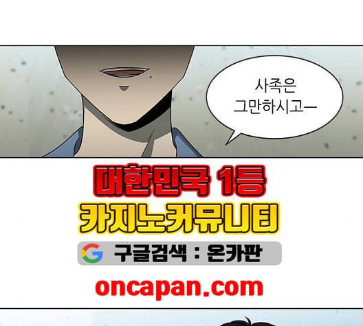 이츠마인 124화 15