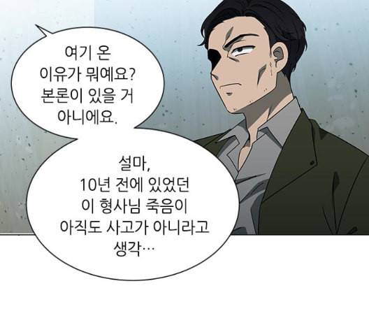 이츠마인 124화 16