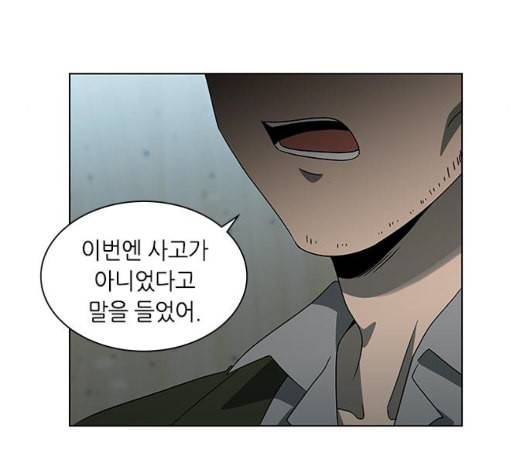 이츠마인 124화 17