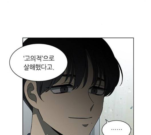 이츠마인 124화 18