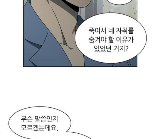 이츠마인 124화 19