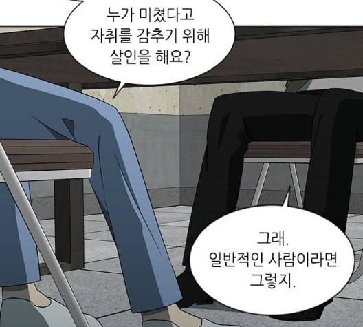 이츠마인 124화 20