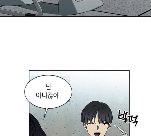 이츠마인 124화 21