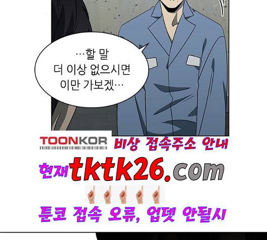 이츠마인 124화 22