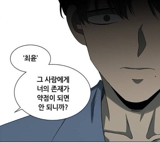 이츠마인 124화 23