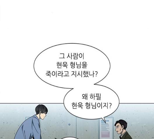 이츠마인 124화 24