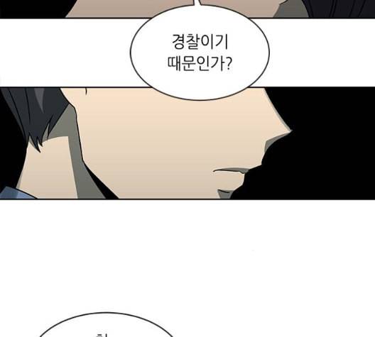 이츠마인 124화 26