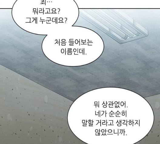 이츠마인 124화 27