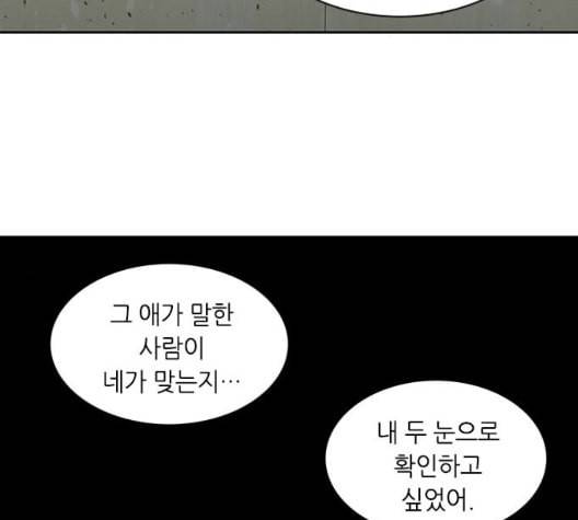 이츠마인 124화 28